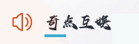 合作伙伴